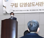 축사하는 박병석 국회의장