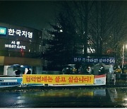 GM 경고·협력사 호소에도 한국GM 노조, 또 부분파업