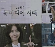 황정민X임윤아 '허쉬', 직장인 공감 200% 티저 공개 '웃음 빵'