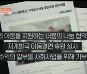 '궁금한이야기Y' 왕자통신 왕대표, "KTX에서 신발·지갑 도둑 맞아"
