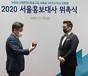 [서울] 서울시, 로봇과학자 데니스 홍 홍보대사에 위촉