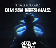 G9, 방탈출 게임 프로모션..스마일캐시·아이폰12 등 혜택