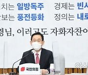 주호영 "김해신공항 백지화 압력 정황 드러나..철저히 검증할 것"