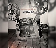 다비, 오는 21일 온택트 콘서트 'MEMORY THEATER: DRAMA' 개최