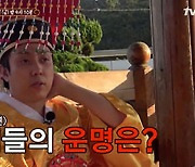 '신서유기8', 용왕 선거 후보 토론회 당선에 눈먼 직진 공약 릴레이