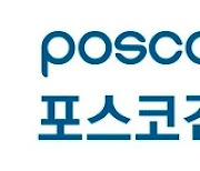 포스코건설, 2년 연속 '품질 경쟁력 우수기업' 선정