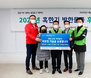 현대엔지니어링, 서울 쪽방촌에 혹한기 물품 기부