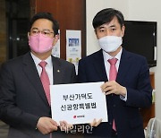 <포토> 가덕도신공항 특별법 제출하는 국민의힘 부산의원들