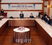 <포토> 상임위원장 및 특위위원장 오찬간담회 주재하는 박병석 국회의장