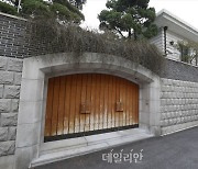 <포토> 법원, 전두환 연희동 자택 별채만 압류