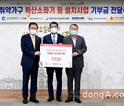 대림건설, 인천시 화재 취약 가구 지원금 1억원 전달