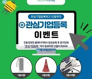 '2020 대한민국 친환경대전'온라인 개최.. 다양한 이벤트도 진행