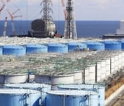 日 "삼중수소 제거할 수 없지만 건강 피해 보고 없다" 후쿠시마 오염수 계획대로 방출