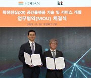 호반건설-KT '확장현실 공간플랫폼' 구축 업무협약