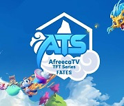 아프리카TV TFT 시리즈 - 운명, 총상금 천만 원 규모로 20일부터 본선 진행