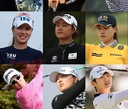 LPGA 펠리컨 위민스 챔피언십 1R 성적은?..김세영·전인지·고진영·박성현 등