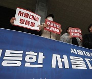 "성소수자·대학원생·노동자..모두 평등" 서울대 1000명 '인권헌장 지지'
