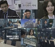 '허쉬' 황정민-임윤아-손병호-박호산, 스페셜 티저 3종 시리즈 깜짝 공개!