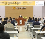 윤종규 KB금융 회장 3연임 확정