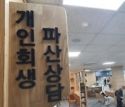 '부도 위기' 청연 메디컬 그룹 병원장 3명 일반회생 신청