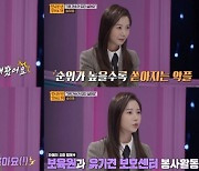 송하예, 사재기 논란 이후 첫 심경 고백 '목夜 달궜다' (언니한텐 말해도 돼)