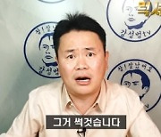 강성범, 최성해 전 총장 직격.."동네 양아치도 아이는 안 건든다"