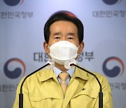 정세균 총리 "K방역 위기..송년회 및 회식 모임 연기해달라"