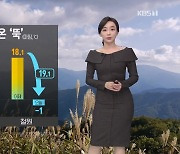 [날씨] 출근길 기온 '뚝'..서울 2도, 철원 영하 1도