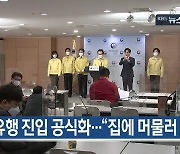 [11월 20일] 미리보는 KBS뉴스9