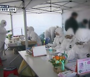 산발적 동시다발 집단감염에 '감염경로 불분명' 급증..서울시, 역학조사관 추가 투입