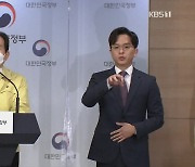 [영상] 정 총리, 6번째 코로나19 담화