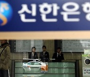 신한은행, 자영업자 비대면 컨설팅 '우수사례' 선정