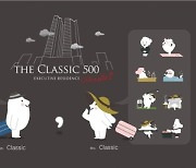 더클래식500 펜타즈호텔, 공모전 통해 공식 캐릭터 'Mr. Classic' 선정