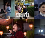 '청춘밴드' 유일무이 아파트 베란다 콘서트 펼친다..고품격 음악 여행 예고