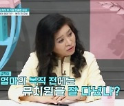 '금쪽같은 내 새끼' 오은영, "부모가 느끼는 걱정 아이가 감지해"..복직 전 태도 팁 전수