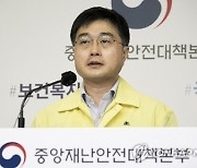 [속보] 방역당국 "수도권 대규모 확산, 3차 유행으로 판단"