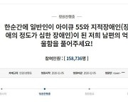 "전 야구선수 폭행에 IQ 55 장애인 돼"..2심 변론 재개