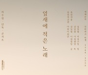 자우림, 콘서트 연기.. 김윤아 "모두의 안전 위해"