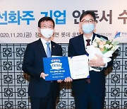 SM상선, 우수 선화주기업 인증 획득