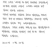 '네고왕 흥행' 에 스킨푸드 대표 손편지.."따뜻한 관심 감사"