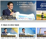 풀려난 이만희, 신천지 재결집 꾀해.. 22일 교리시험