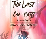 김재중, 12월 5일 첫 온라인 단독 콘서트 'The Last On-Cert' 개최