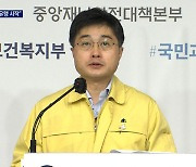 정부, 3차 유행 공식 인정..보신각 타종 행사도 취소