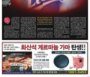 단독 붙인 '윤성환 도박' 보도로 내홍 휩싸인 스포츠서울