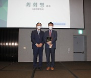 한국수입자동차협회, 추계학술대회 'KAIDA 학술상' 시상식 개최