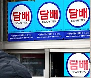 Seoul court rejects health insurance agency damage claims from smoking harm