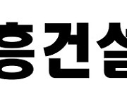 중흥건설, 신입·경력사원 채용..서류접수 29일까지