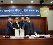 한국외대, 송도캠 3천억 투자 유치