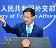 중국, 영미권 첩보동맹 '파이브 아이즈'에 "눈 멀게 될 것" 경고