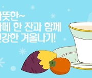 우유자조금관리위원회, 초겨울 추위 이겨낼 '따뜻한 라떼 레시피' 공개